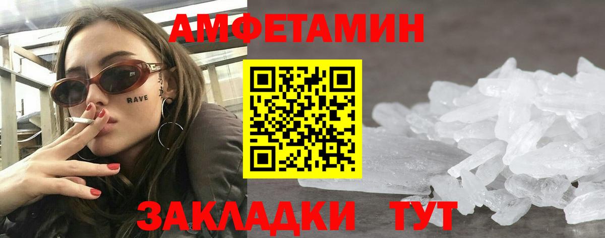 Amphetamine VHQ  Amphetamine  Братск  Вход с VPN  Амфетамин 