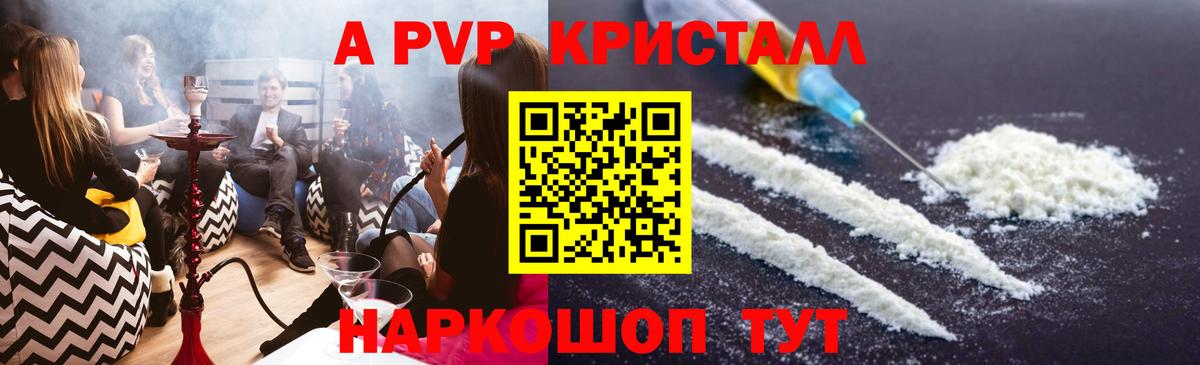 А ПВП мука Братск