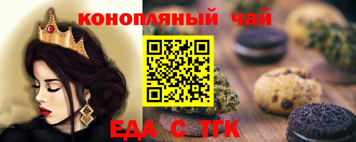 Canna-Cookies конопля  Вход с VPN  Братск 