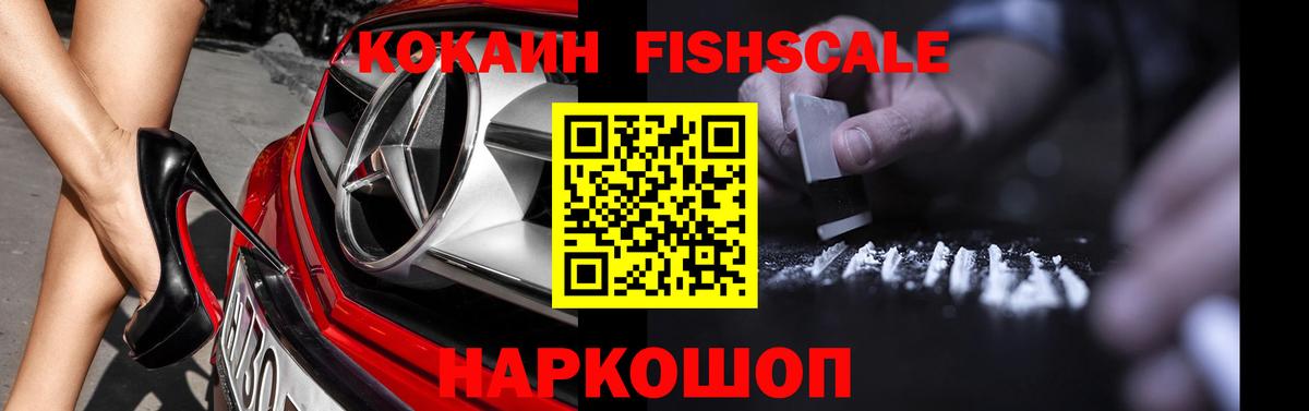 Братск  Cocaine 97%  Вход с VPN 