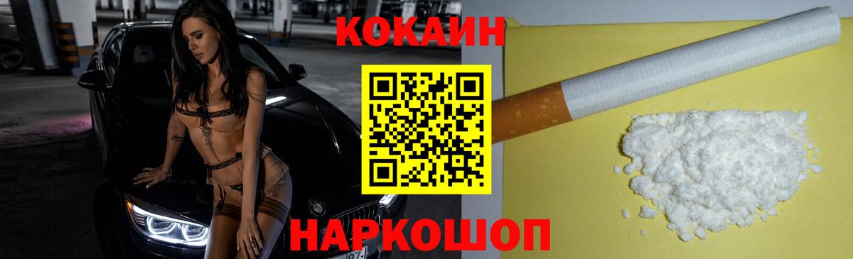 КОКАИН 97% Братск
