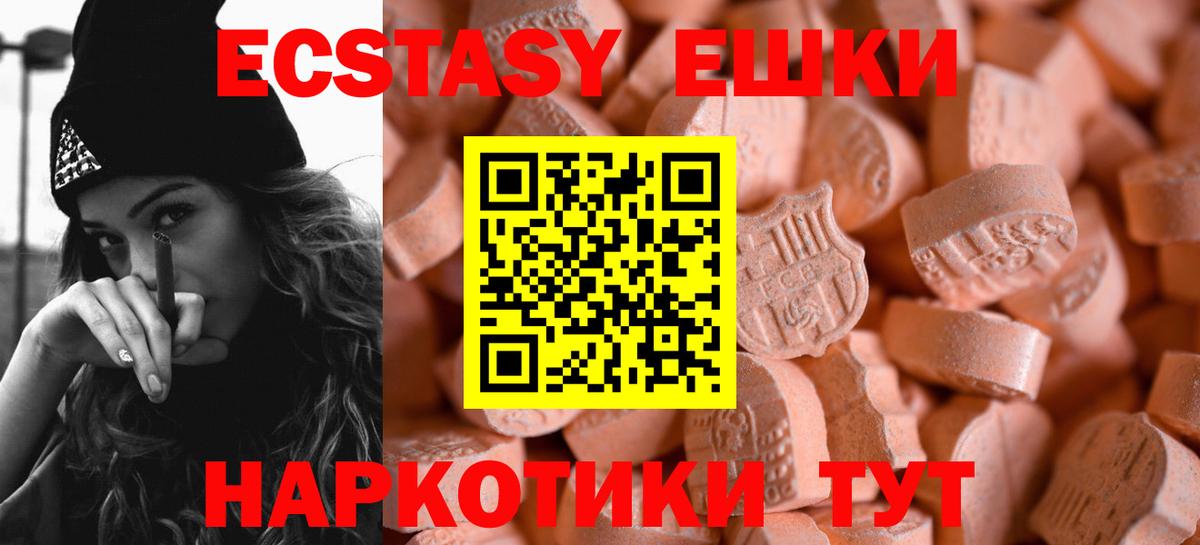 Ecstasy таблы  Экстази 250 мг  Братск  наркошоп  Вход с VPN 
