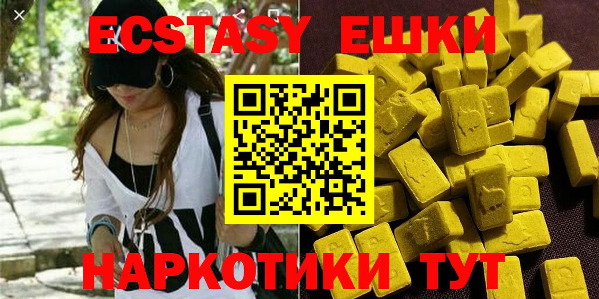 Экстази XTC Братск