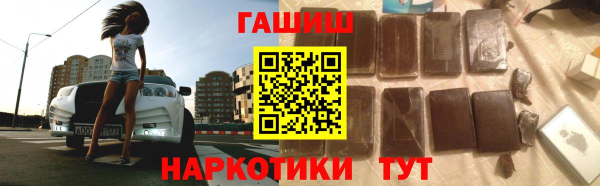 Гашиш ice o lator Братск