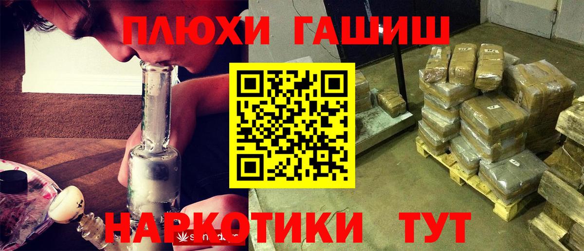 Братск  ГАШ  Гашиш 40% ТГК  Вход с VPN  Гашиш убойный 