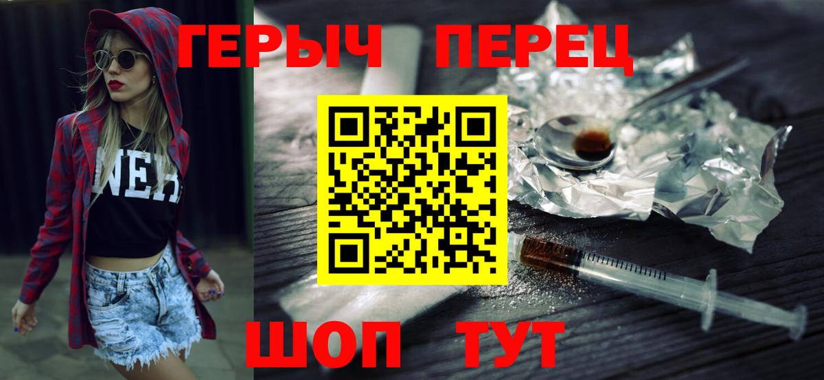 Героин VHQ Братск