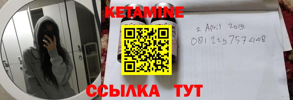 КЕТАМИН ketamine  Вход с VPN  Братск  КЕТАМИН ketamine 