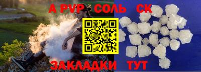 сатива Вышний Волочёк