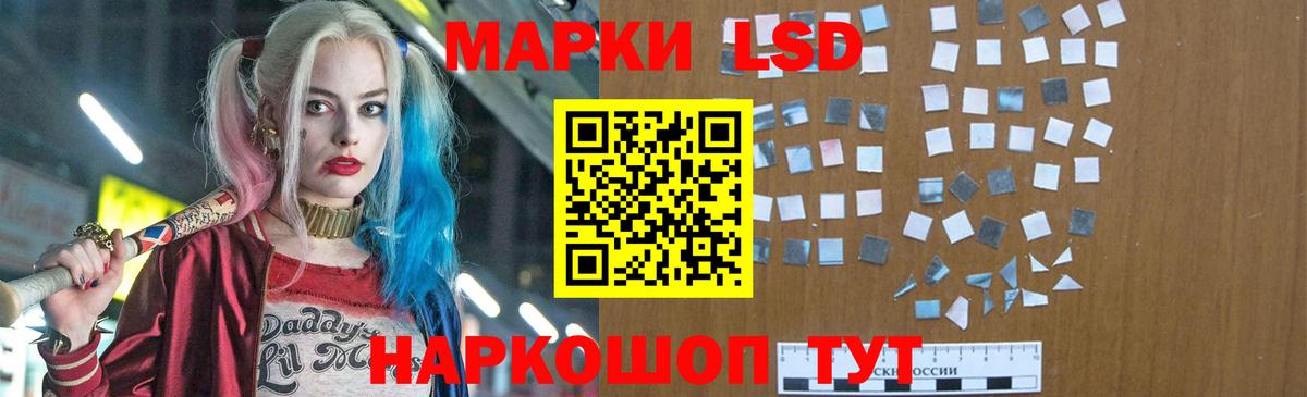 ЛСД экстази кислота Братск