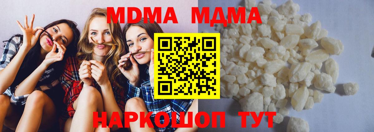 MDMA Molly  Вход с VPN  Братск  MDMA crystal 