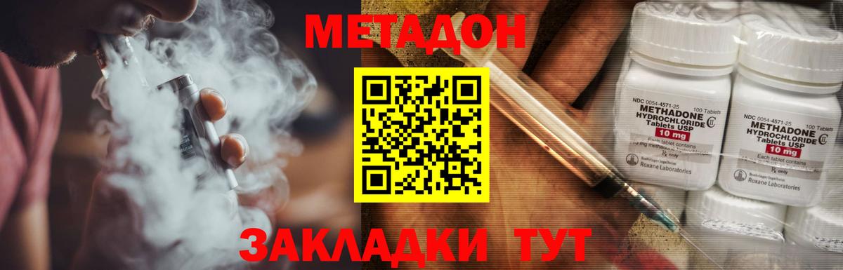 Метадон VHQ Братск