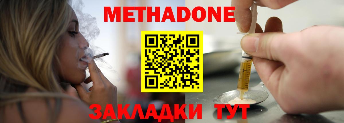 гидра ТОР  МЕТАДОН methadone  Вход с VPN  Братск 