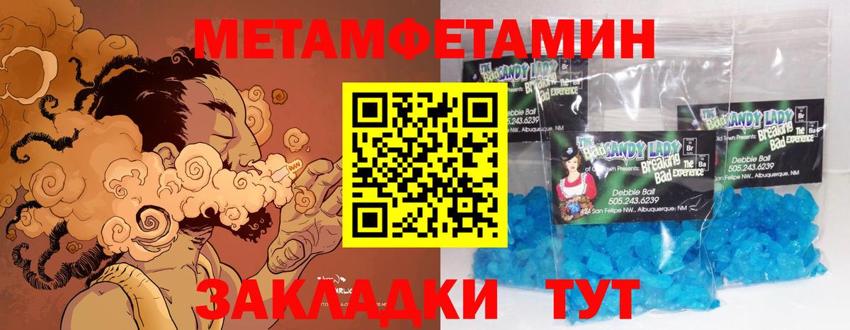 Первитин Декстрометамфетамин 99.9%  Первитин Декстрометамфетамин 99.9%  Вход с VPN  Братск 
