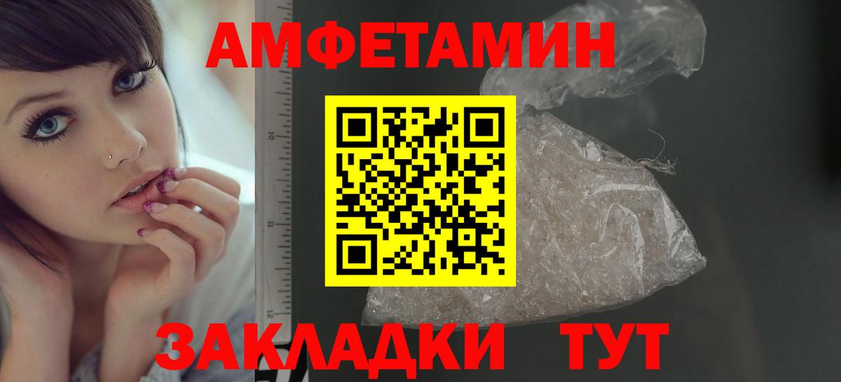 Метамфетамин мет Братск