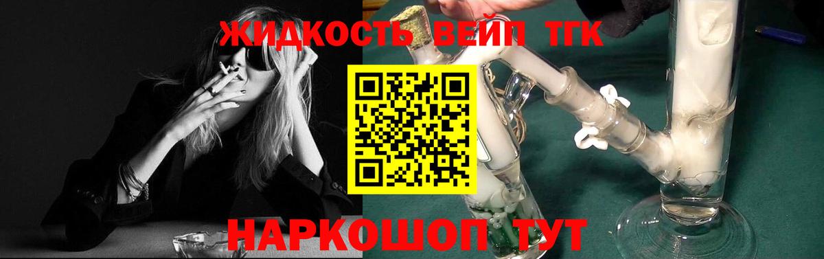 ТГК вейп с тгк  Вход с VPN  купить наркоту  Братск 